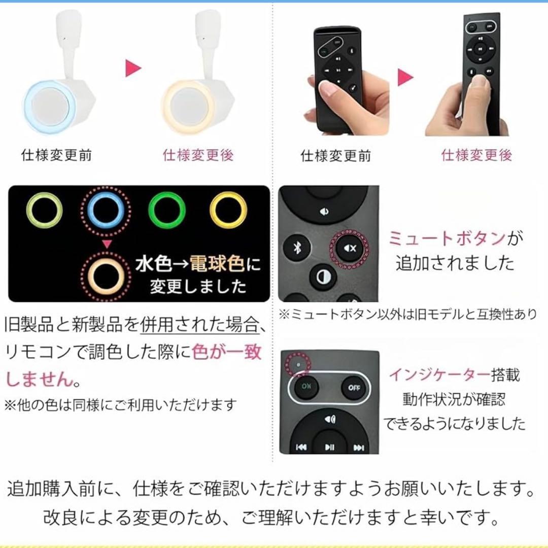 【2台セット】bluetooth スピーカー ライティングレール12W リモコン