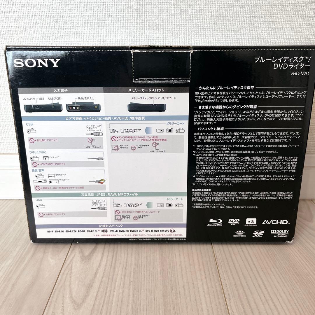 箱付 SONY VBD-MA1 ブルーレイ DVD ディスクデュプリケーター