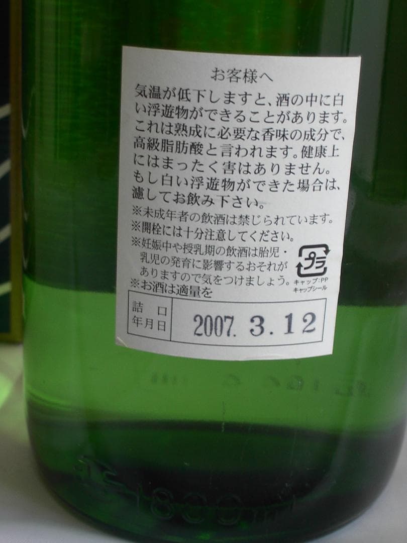 泡盛（珊瑚礁）43度　1.8L　　 22年クース（古酒）