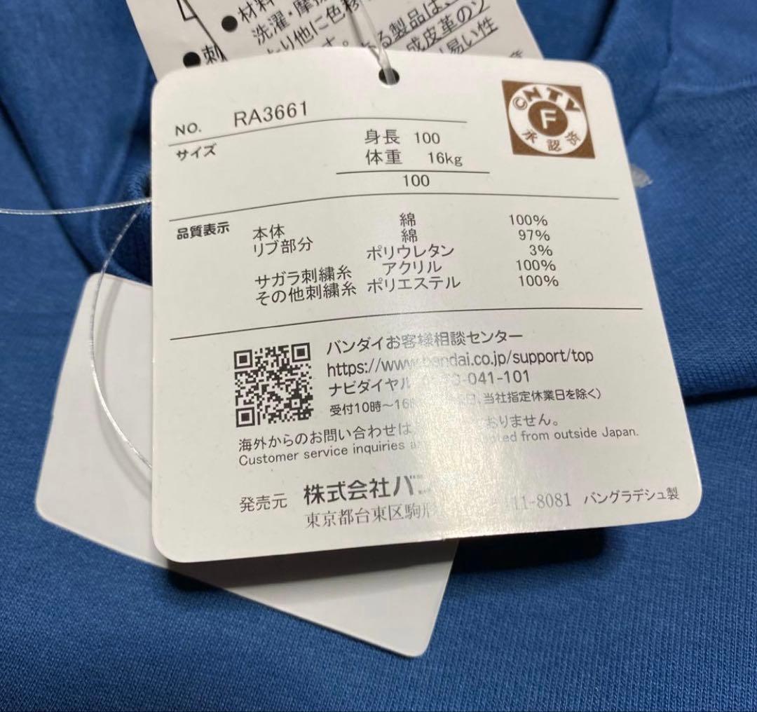 だだんだんトレーナー5点➕だだんだんズボンセット 100サイズ