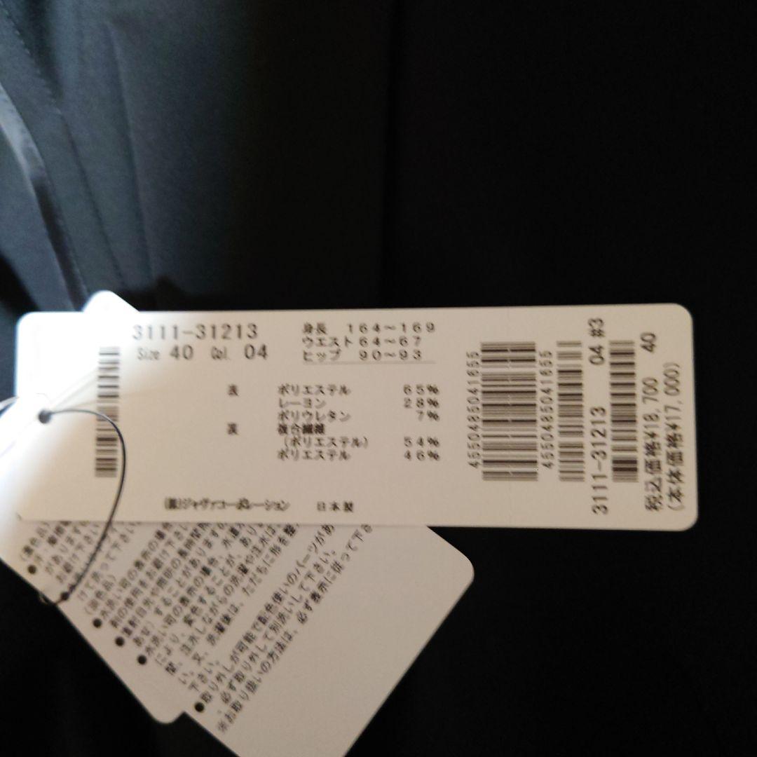 未使用　ロートレアモン　3点セットアップ　黒　サイズ40