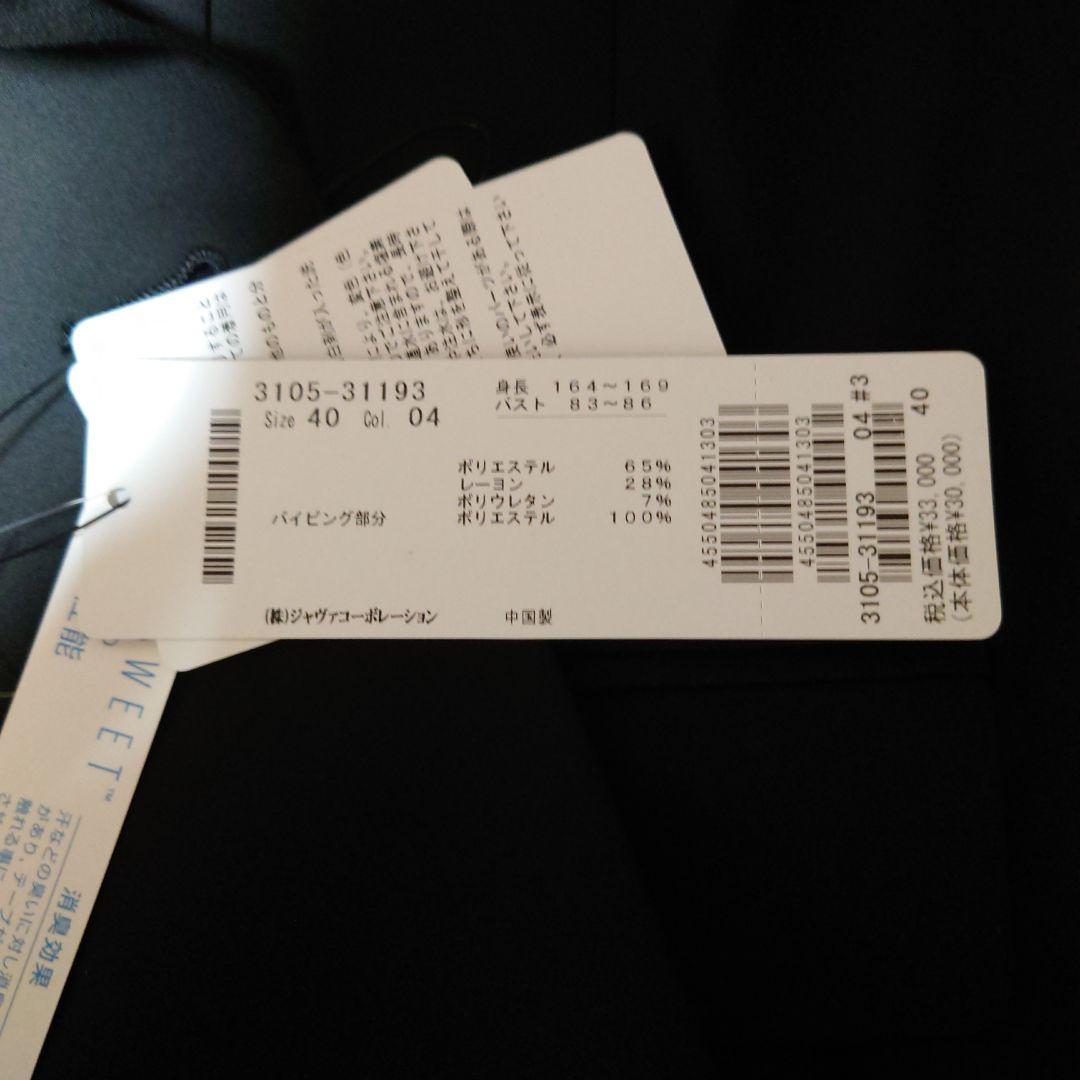 未使用　ロートレアモン　3点セットアップ　黒　サイズ40