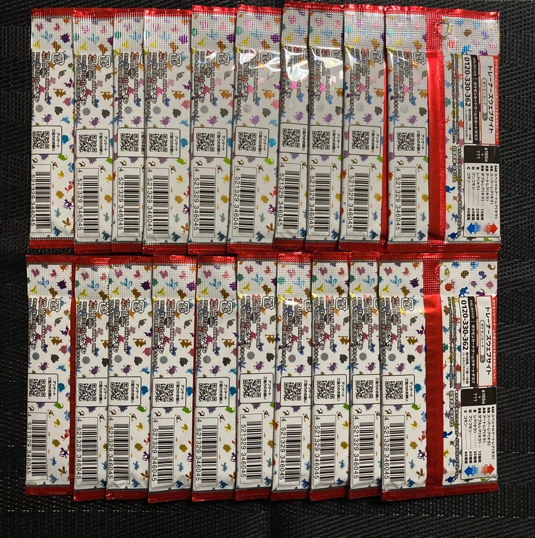 新品未開封　ポケモンカード　151 パック　20パック