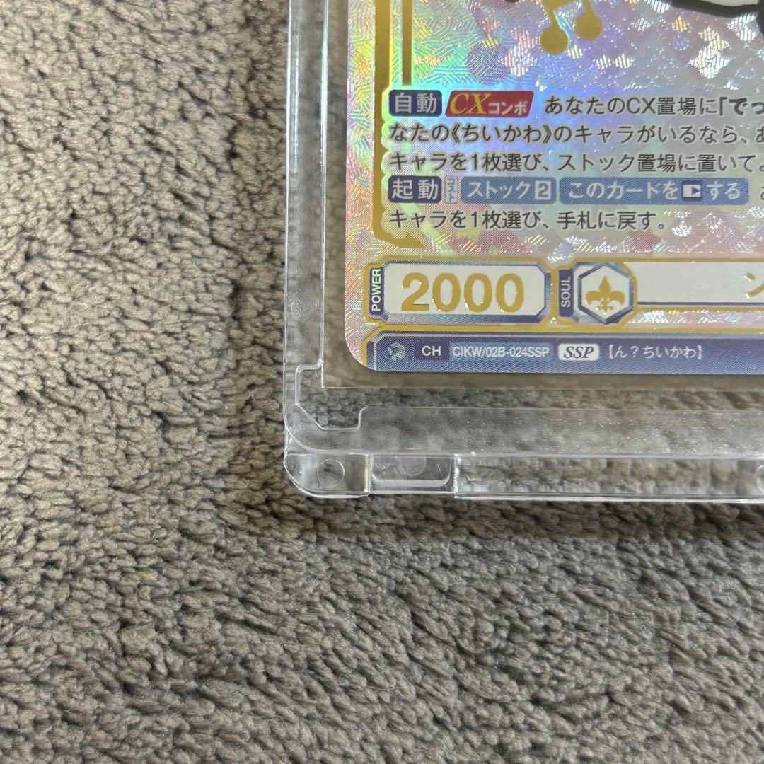 ちいかわ SSP ヴァイスシュヴァルツブラウ WSB ン？ ちいかわ ヴァイス