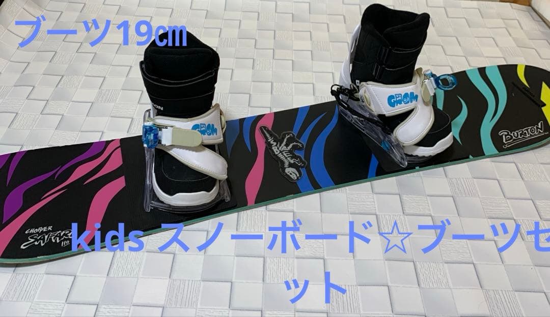 kids スノーボード　ブーツセット バートン Burton