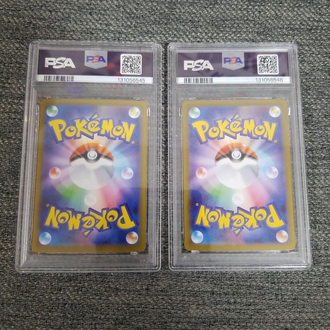 メガラティアス　SAR SR PSA10 連番