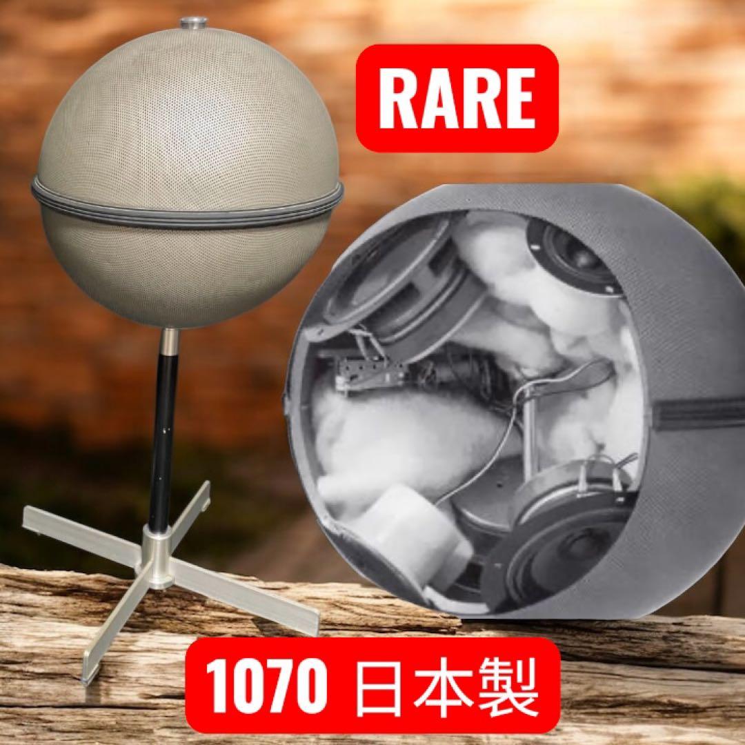 RARE グローブスピーカーシステム、球形、オーディオ機器