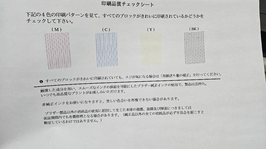 H*L様 MFC-J6983CDW インクジェットプリンター 完動品 純正箱付き