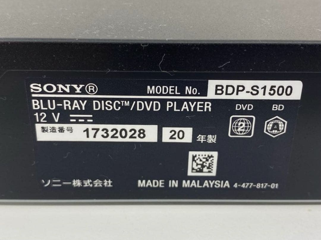 SONY ソニー BDP-S1500 ブルーレイプレーヤー レコーダー
