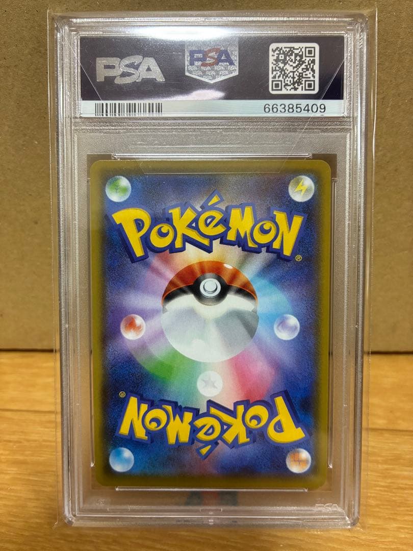 エンペルトV SR SA S5R 連撃マスター 074/070 PSA10