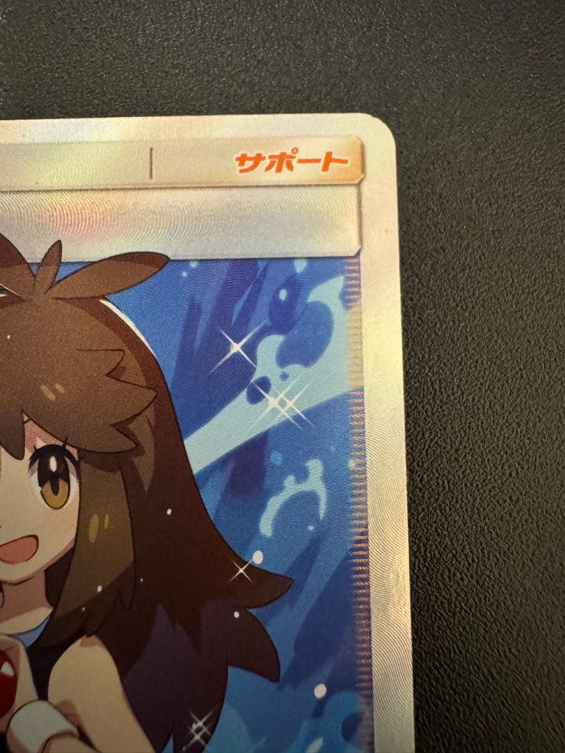 ブルーの探索 SR SM9b フルメタルウォール 061/054