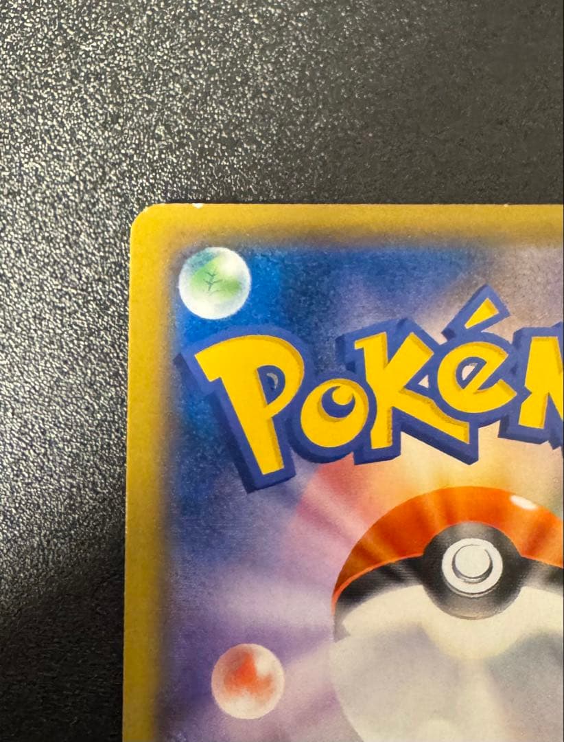 ブルーの探索 SR SM9b フルメタルウォール 061/054