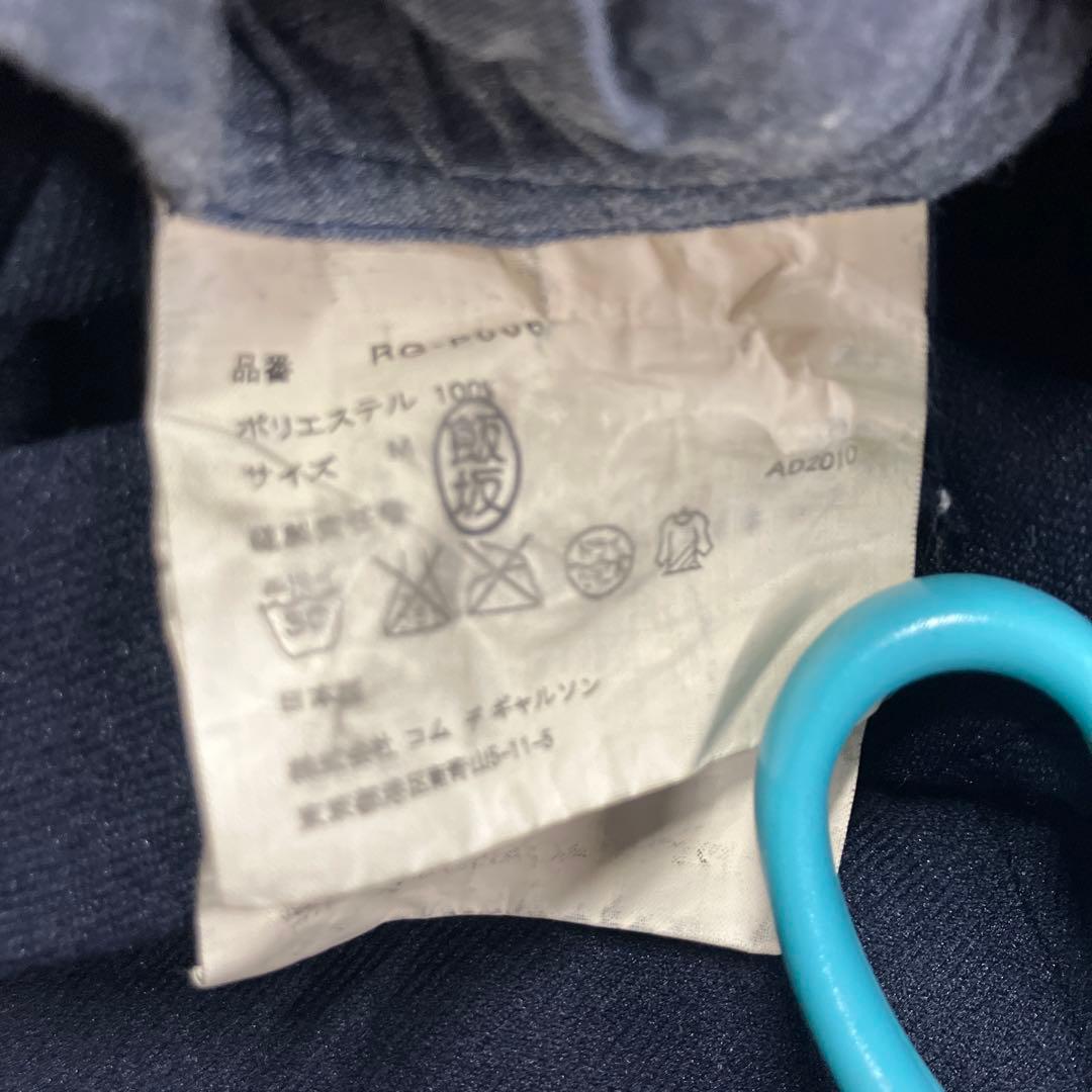 コムデギャルソン　ポリ　サルエルパンツ　ネイビー