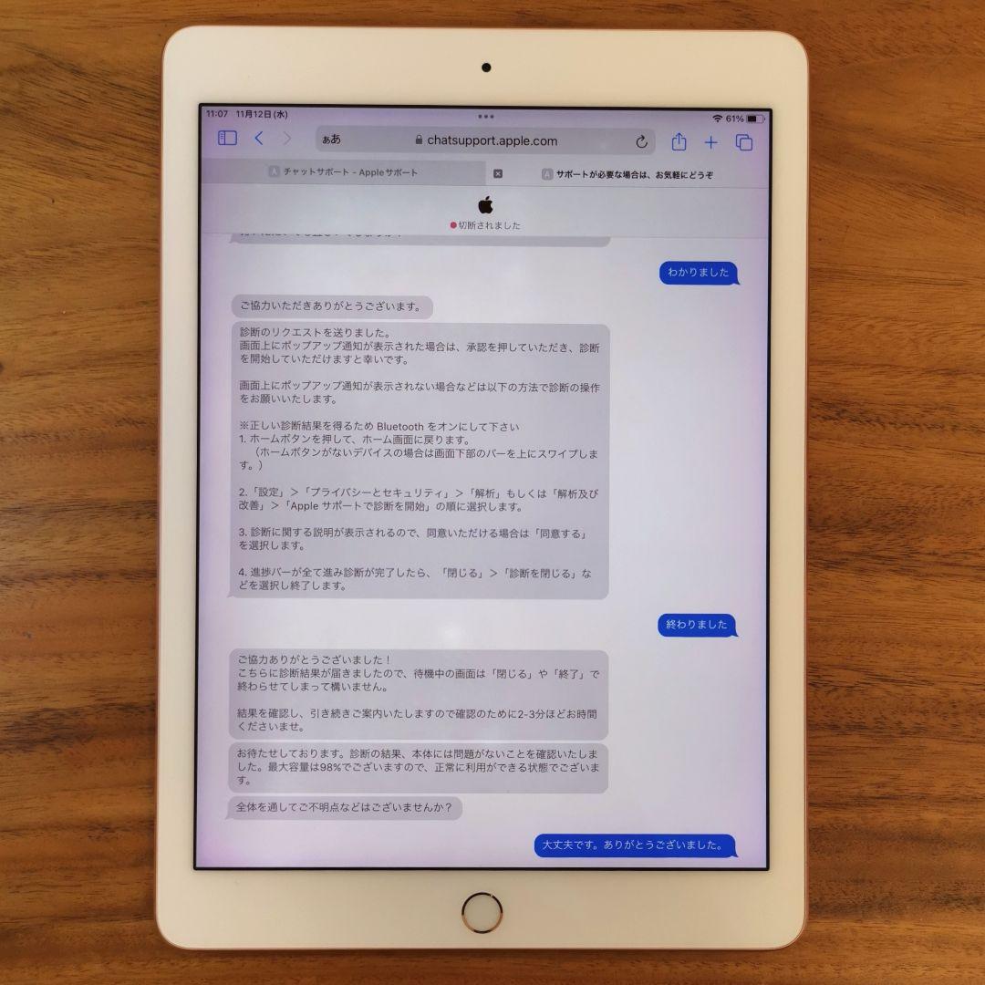 『美品・最大容量98%』iPad Pro 9.7㌅ 128GB『Wi-Fi版』