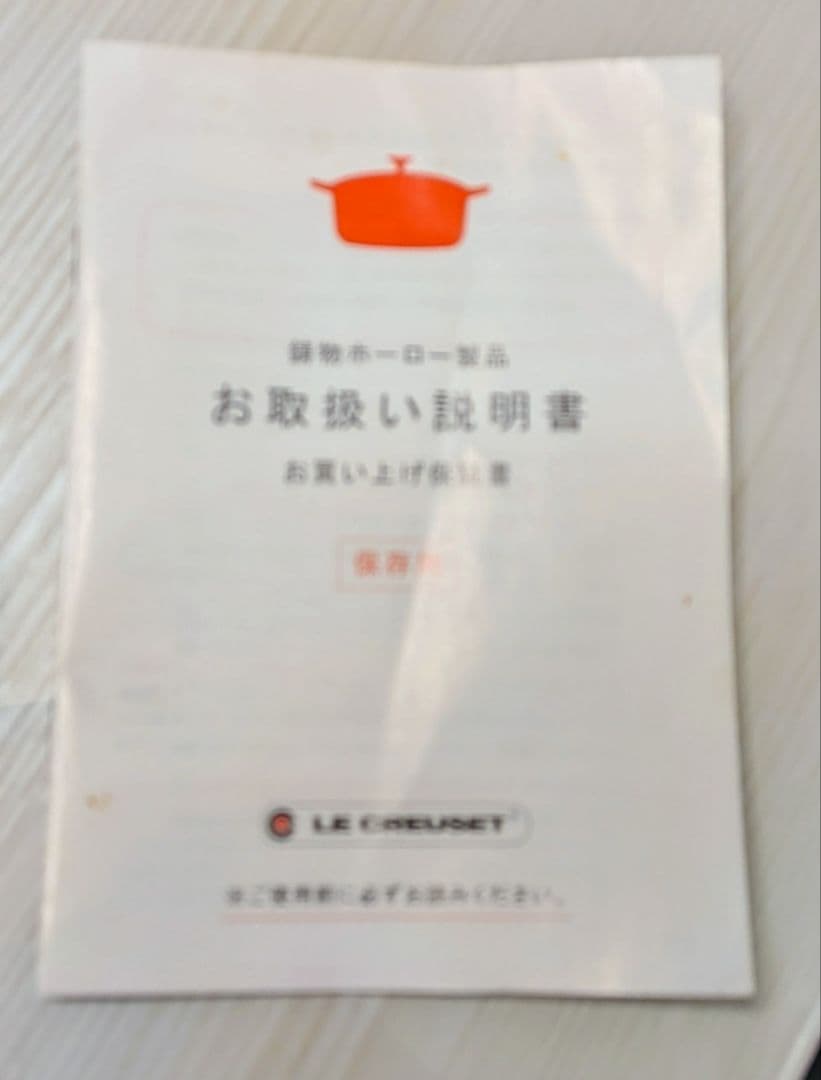 LE CREUSET 　フランスの有名ブランド　ル・クルーゼ　チェリーレッド