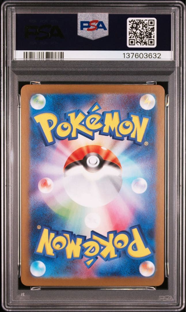 メガルカリオex psa10