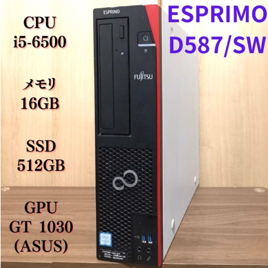 仕様超えGPU搭載！ESPRIMO D587/SW デスクトップPC
