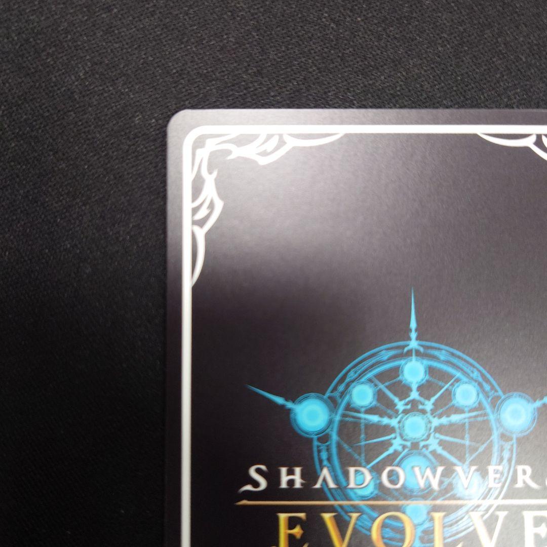 シャドウバースエボルヴ 壊竜の六銘伝・エル UR 新約都市・透京