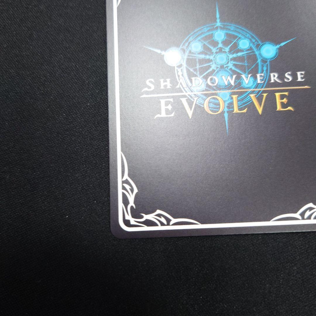 シャドウバースエボルヴ 壊竜の六銘伝・エル UR 新約都市・透京