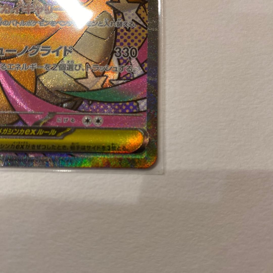 カイジ伊藤　メガカイリュー-ex MA＋ピカチュウSAR