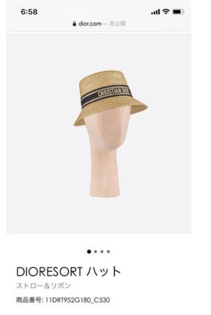 ディオール Dior ハット DIORESORT ディオリゾート レディース