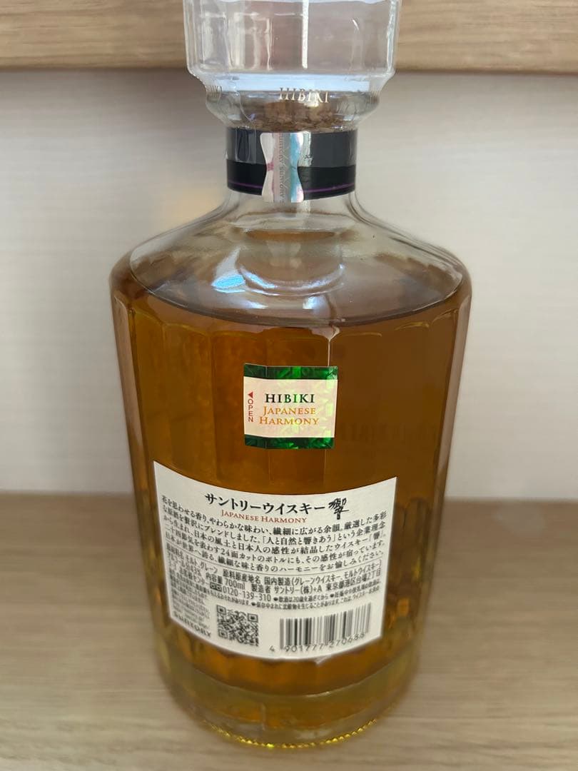 HIBIKI JAPANESE HARMONY ウイスキー