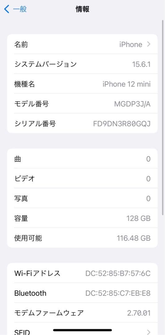 スマートフォン本体 iPhone 12 mini 128GB KDDI