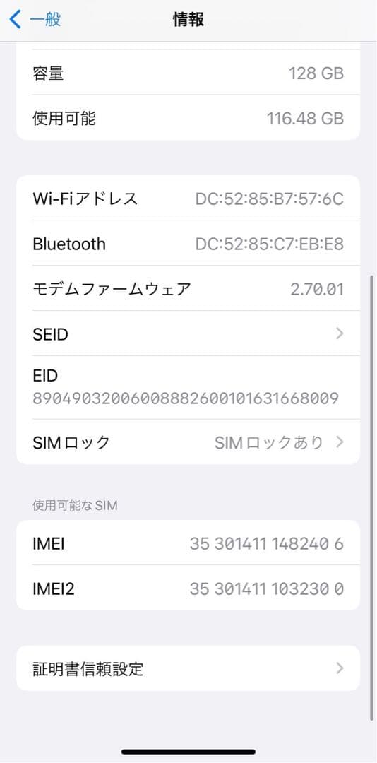 スマートフォン本体 iPhone 12 mini 128GB KDDI