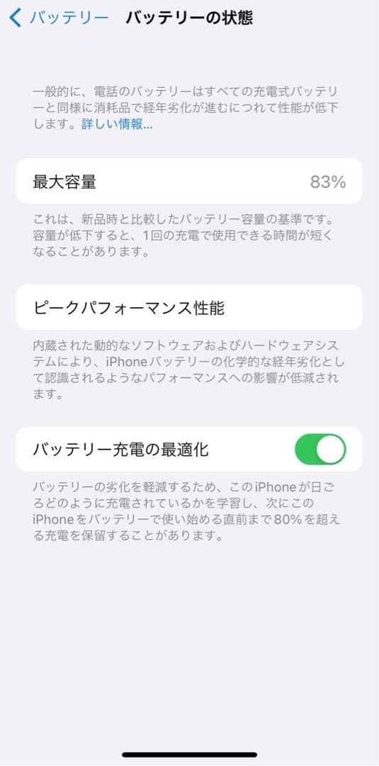 スマートフォン本体 iPhone 12 mini 128GB KDDI