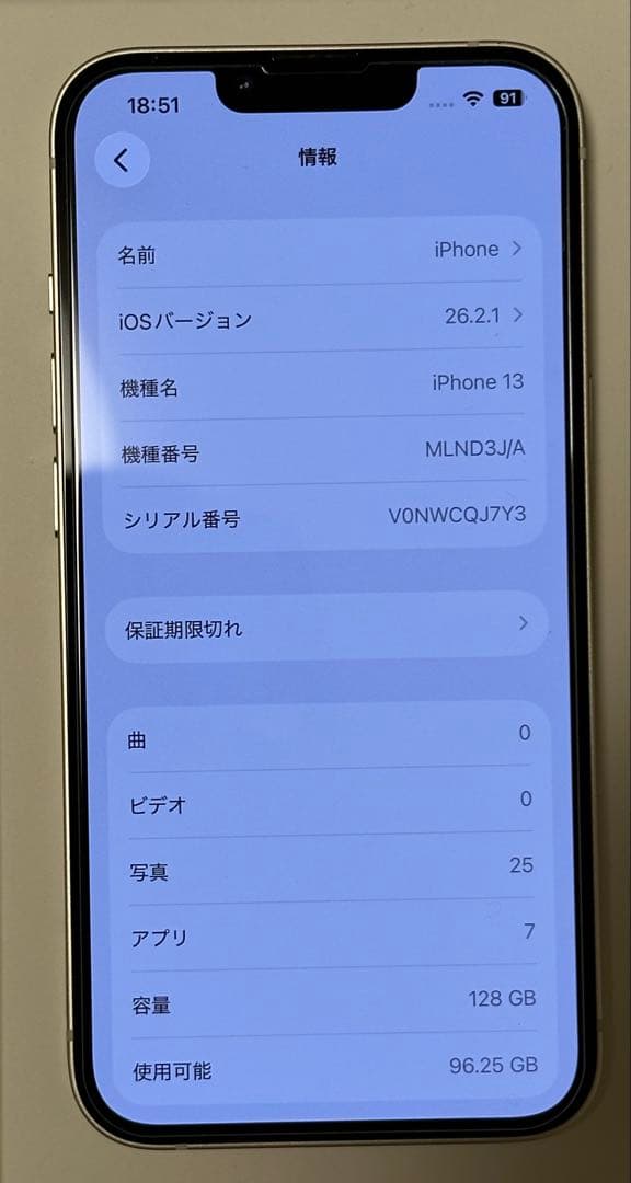 美品✨ iPhone13 スターライト128GB バッテリー純正89%