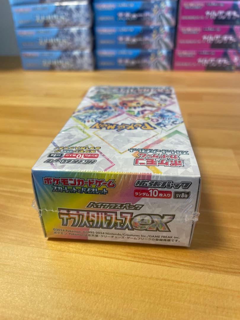 テラスタルEX シュリンク付き　未開封ボックス