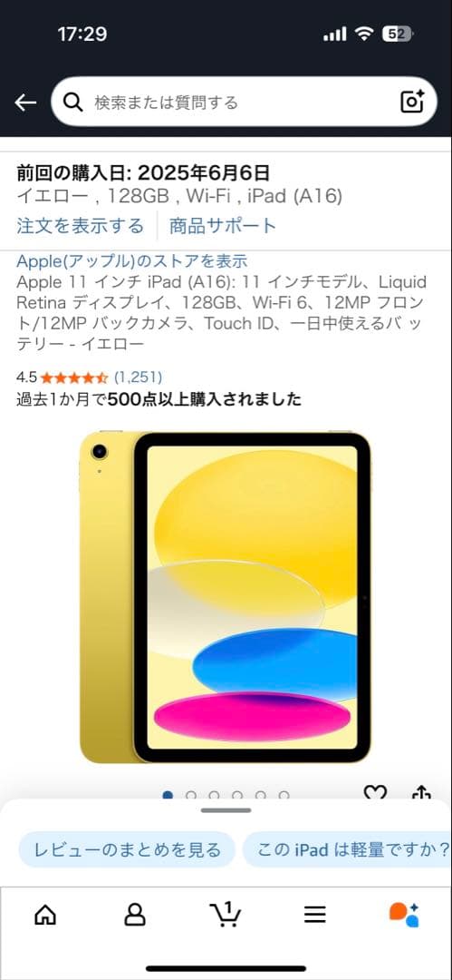 Apple iPad イエロー 本体 + Apple Pencil