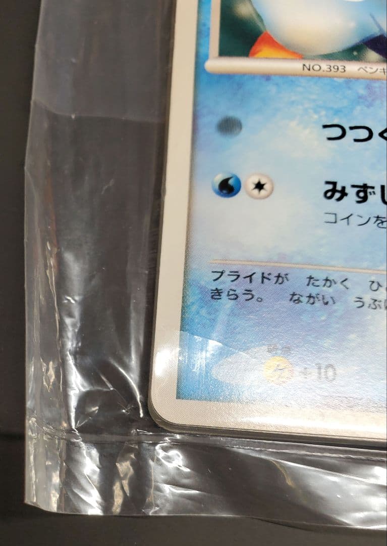 ポケモンカード ポッチャマ LV.9 019 DP-P プロモ 未開封