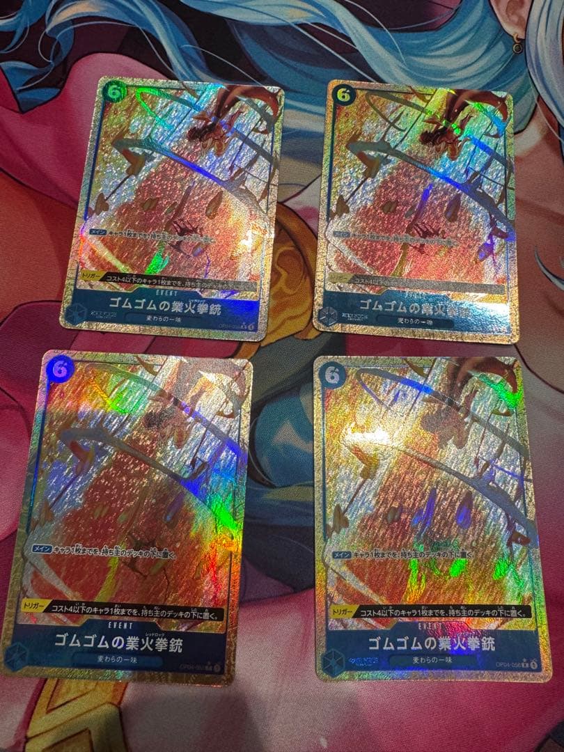 最安値！！ ゴムゴムの業火拳銃 パラレル 4枚セット ゴムゴムのレッドロック