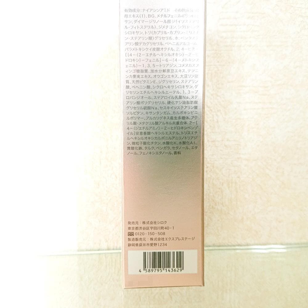 セット クレンジングジェル&FAS ザ ブラック デイ クリーム