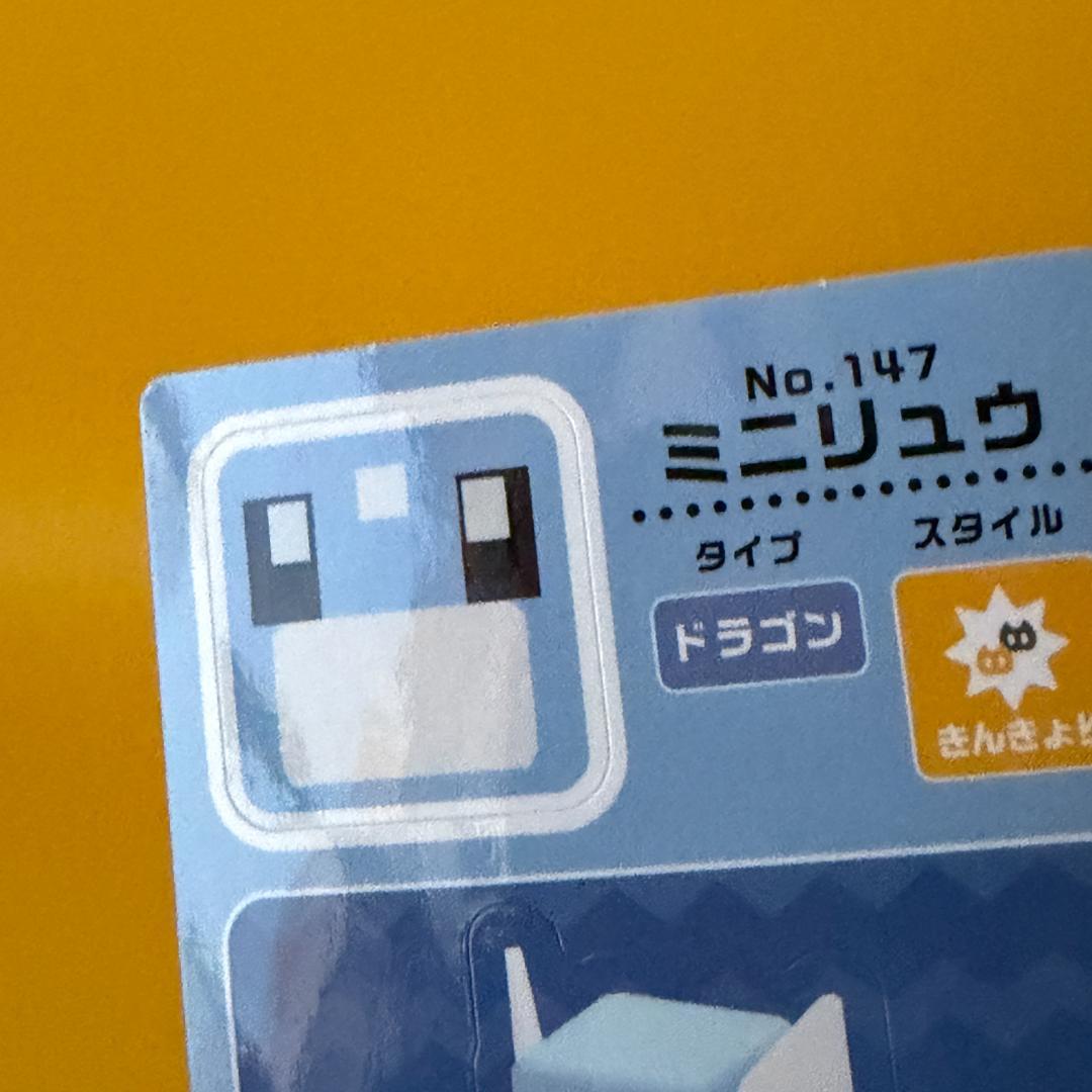 激レア ポケモンカード No.147 ミニリュウ ポケモンクエスト