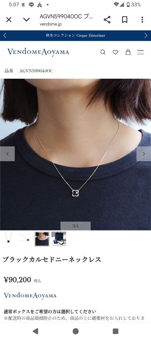 7*3様 ヴァンドーム青山 ブラックカルセドニーネックレス18金 K18 美品