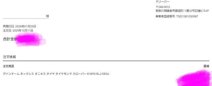 7*3様 ヴァンドーム青山 ブラックカルセドニーネックレス18金 K18 美品