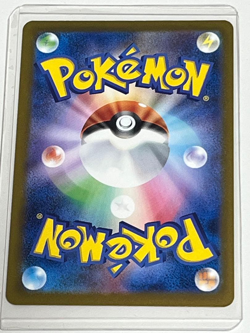 ピカチュウ ex 234/193 SAR