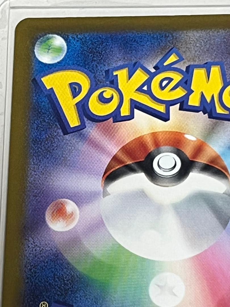 ピカチュウ ex 234/193 SAR