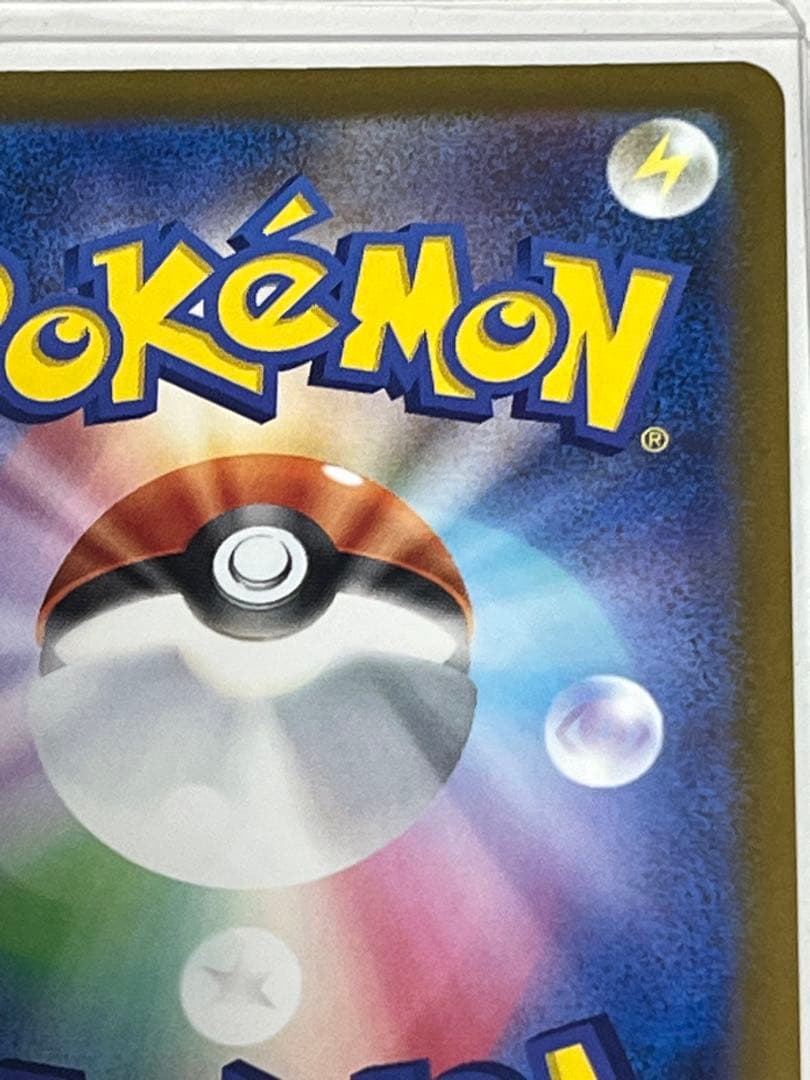 ピカチュウ ex 234/193 SAR