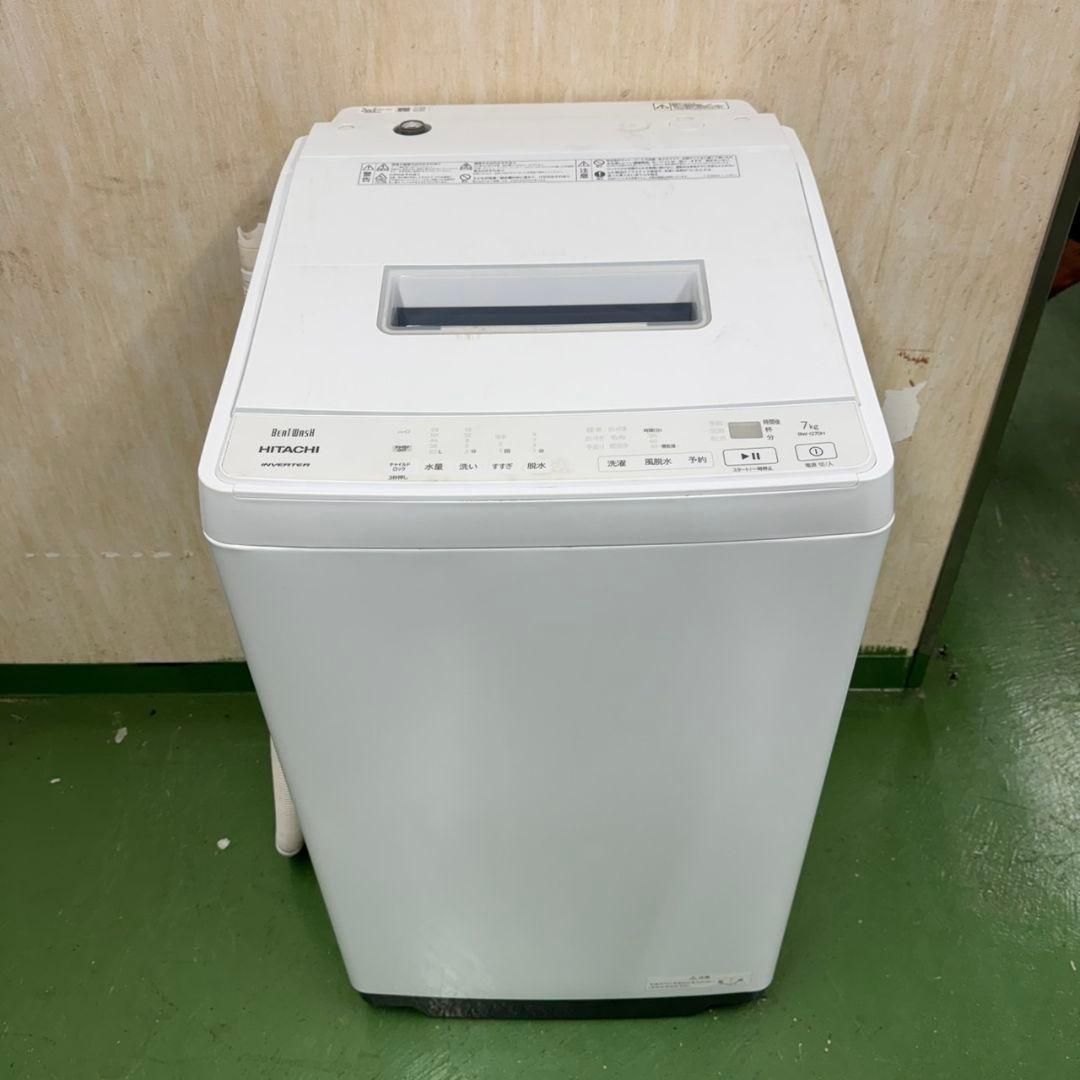 50　日立ビートウォッシュ洗濯機7キロ　小型　一人暮らし　家庭用　ホワイトカラー