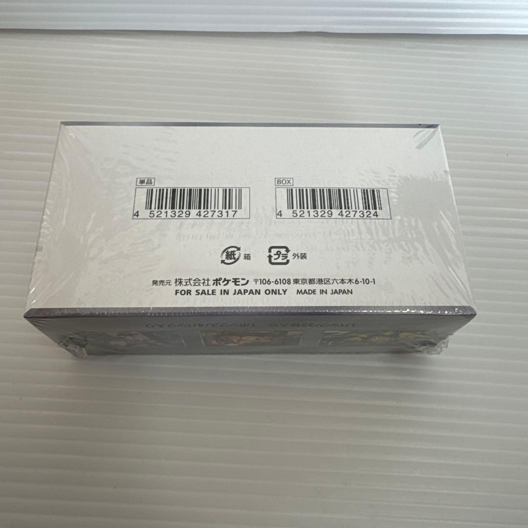 ポケモンカード ホワイトフレア デラックス シュリンク付き