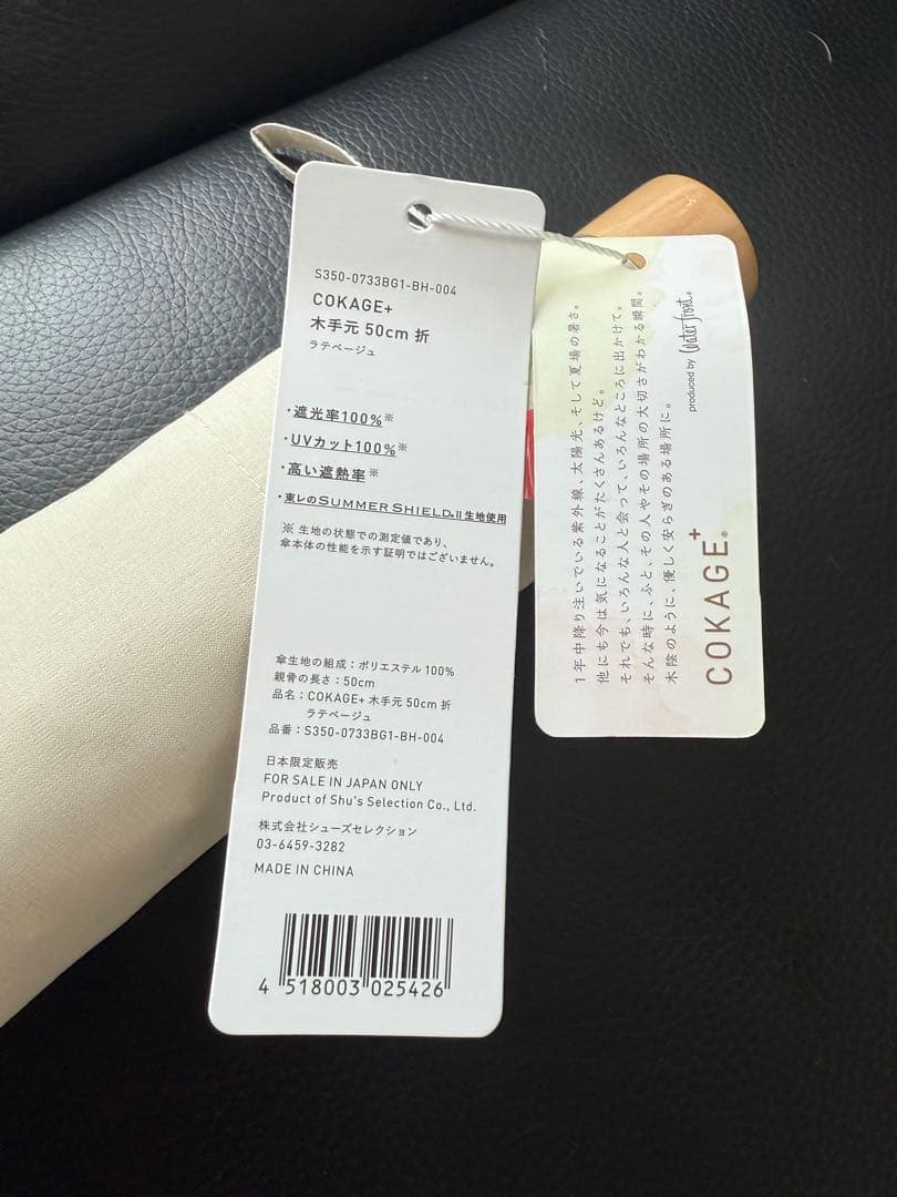 【新品未使用】3段折りたたみ傘COKAGE+ 遮熱遮光 日傘　木手元 50cm