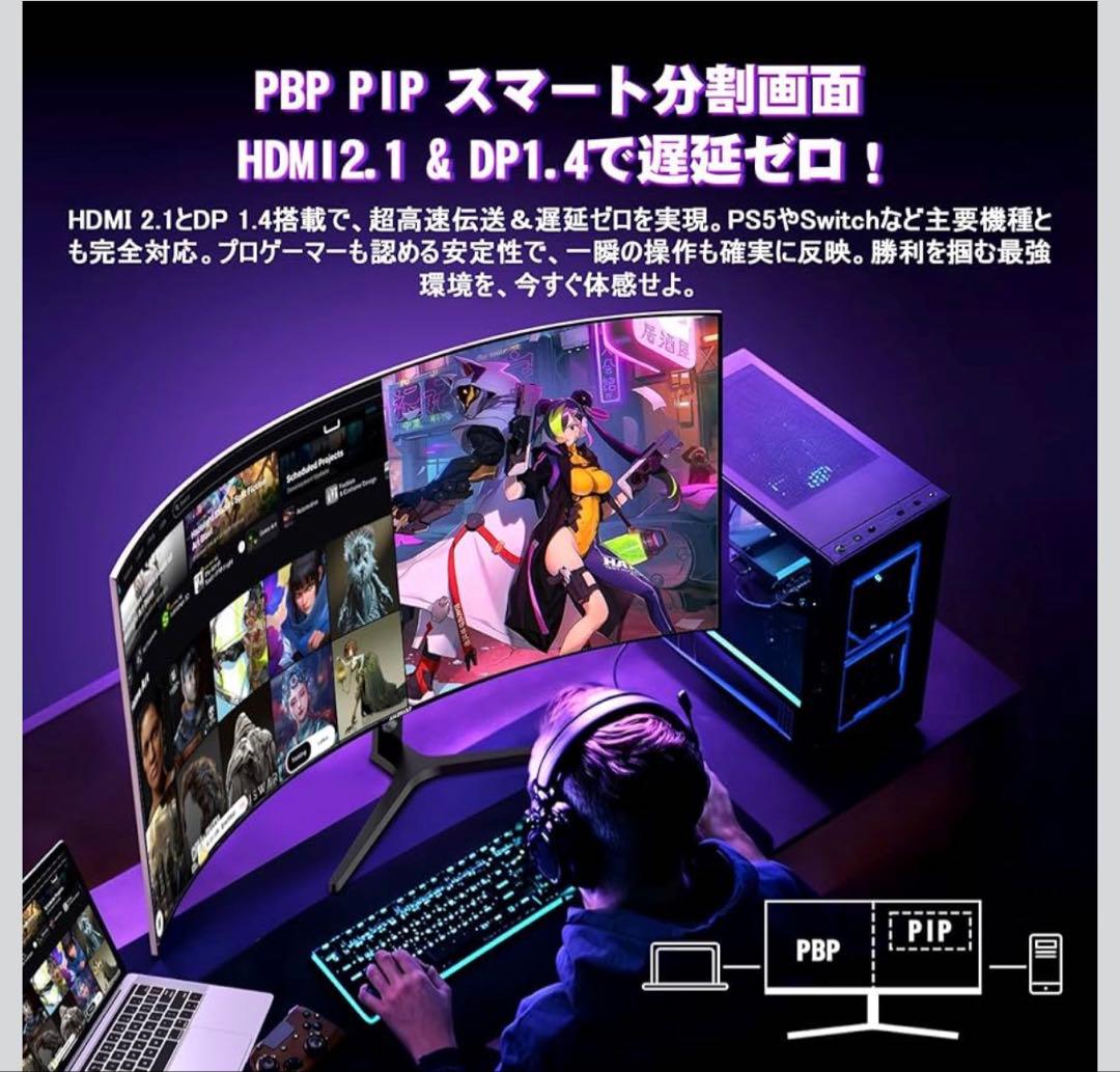34インチ ゲーミングモニター 240Hz 曲面ウルトラワイド+アーム付き❗️