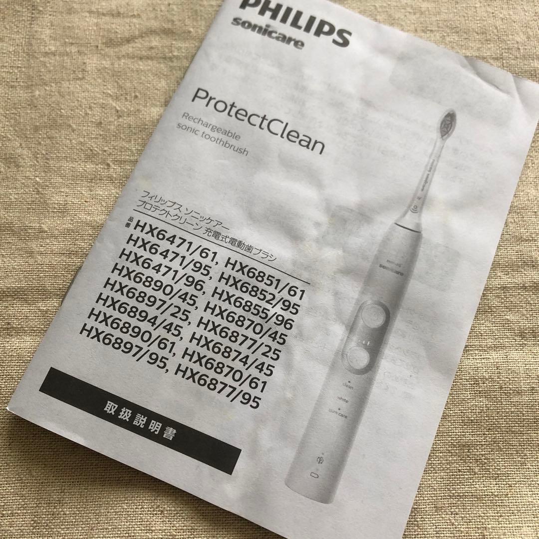 フィリップス ソニッケアー プロテクトクリーン HX6897/25