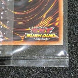 連撃竜ドラギアス　Special RED Version　遊戯王ラッシュデュエル