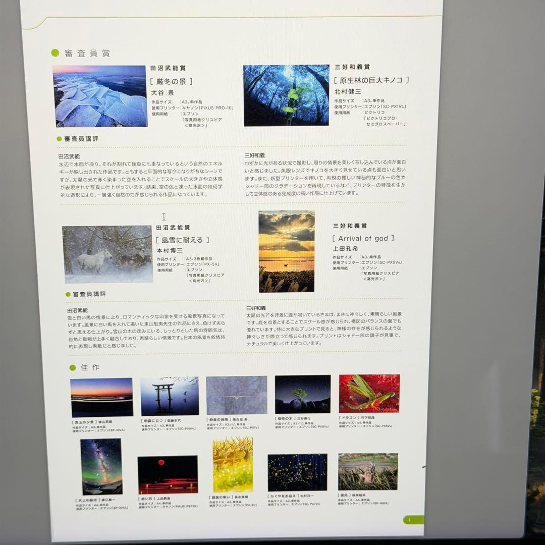 RICOH　ScanSnap ix1600 本体のみ　訳あり品