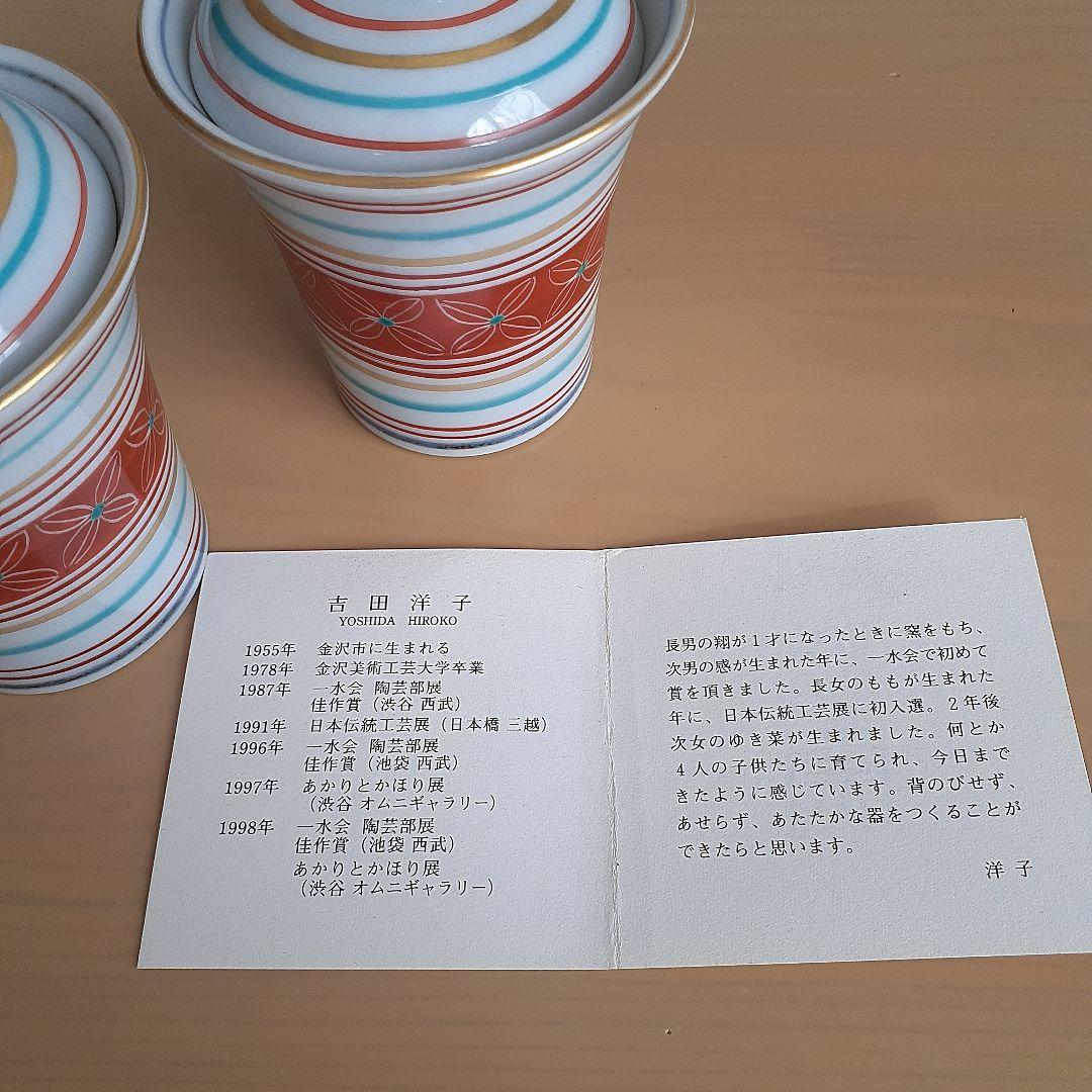 陶芸　吉田洋子　茶碗蒸しの器　 フリーグラス　デザート器　豆皿　一口椀