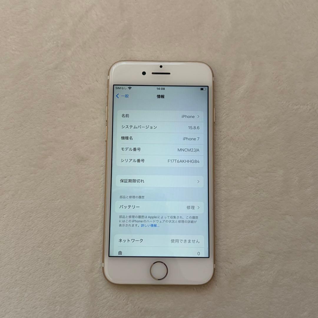 iPhone7 ゴールド 128GB